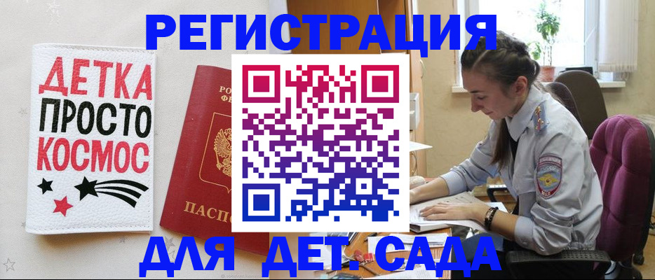 временная регистрация госуслуги в Ельне