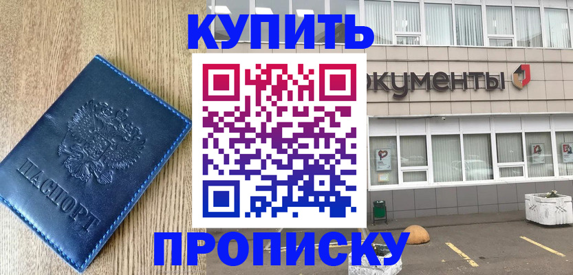 временная регистрация поиск в Ельне