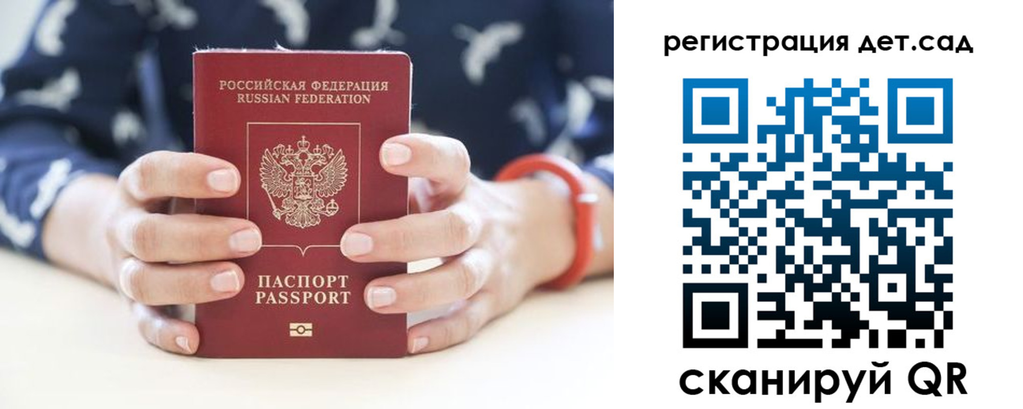 прописка для работы в Ельне