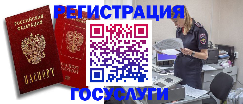 прописка в квартире в Ельне