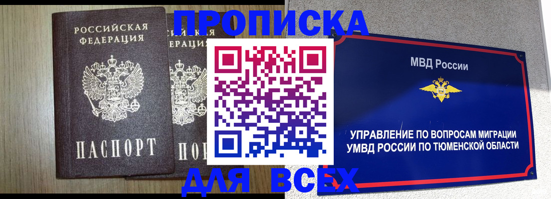 временная регистрация госуслуги в Ельне