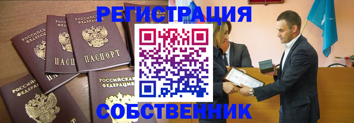 прописка для военкомата в Ельне