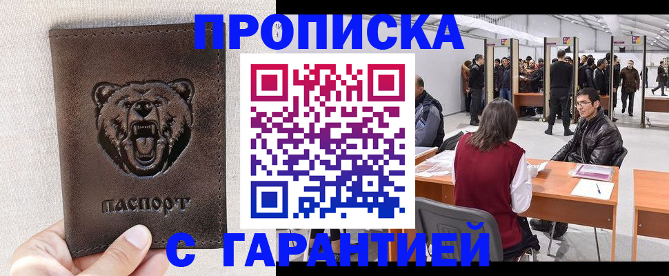 временная регистрация поиск в Ельне
